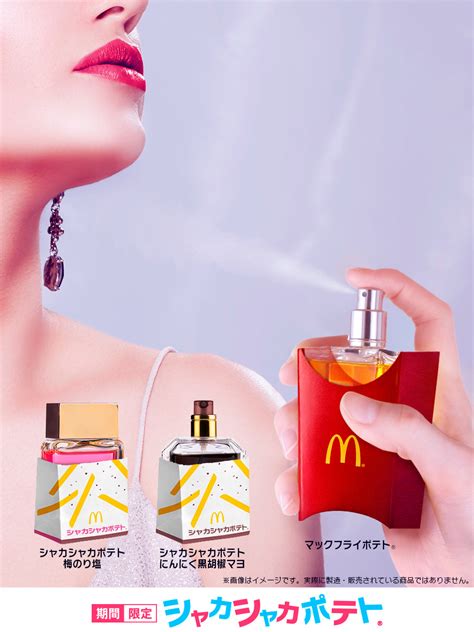 mcdonald's japanese french fry perfume.